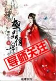 争霸天下