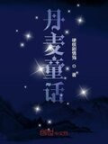 丹麦崛起1890