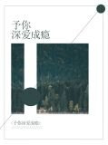 予你情深小说陆漠北免费阅读