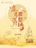嘘，过气天后要登场