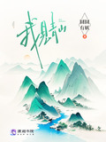 我见青山多妩媚,青山见我应如是什么意思