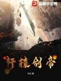 轩辕剑帝树洞位置